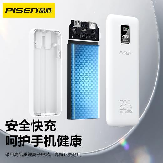 品胜 22.5W方屏双线数显电宝10000毫安 屏显充电宝 自带双线苹果/C口数据线  双向快充移动电源 商品图4