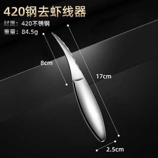 【跨境出口德国虾线刀】跨境不锈钢虾线刀家用黑彩木多功能开虾背小工具厨房多用途鱼肚刀 商品图7