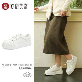 ARCHCONTACT安启美奈气垫云真皮百搭云朵小白鞋53054（预售15天）
