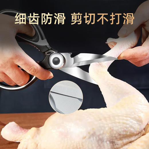 贝伦斯厨房剪刀多功能不锈钢家用食品级剪子烤肉剪骨剪刀辅食厨房剪子 商品图3