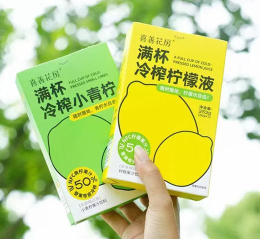 赠品勿拍：柠檬液3盒(新疆西藏青海不发) 商品图0