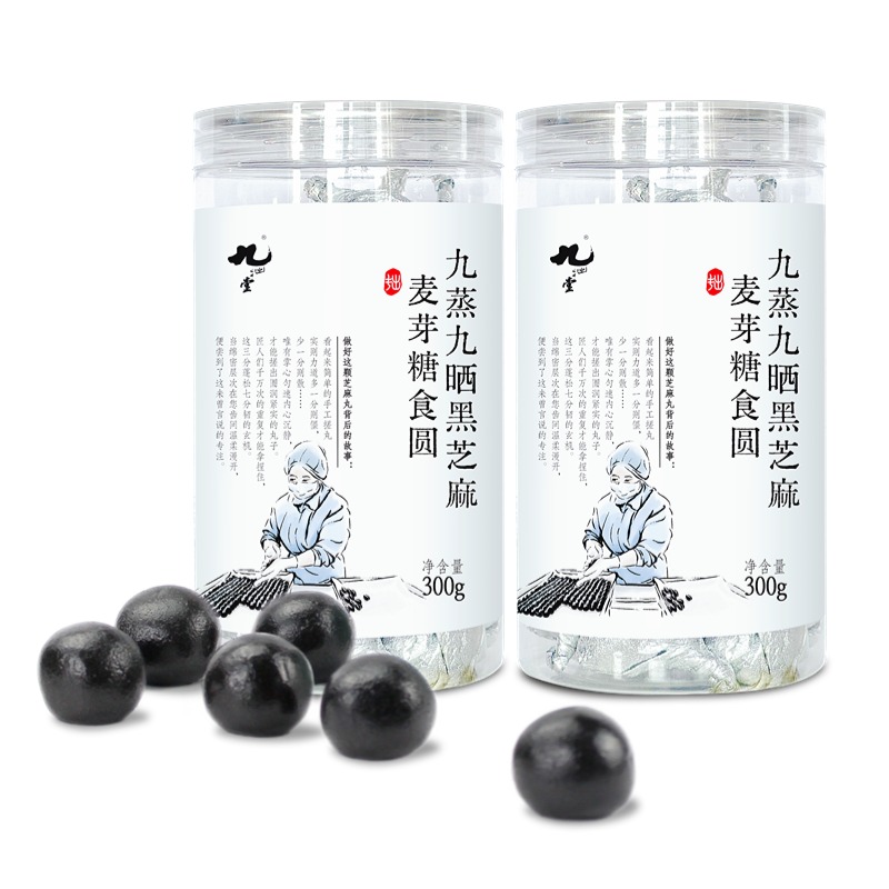 九制麦芽糖黑芝麻丸低甜纯素丨 300g*2瓶