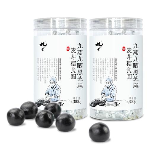 九制麦芽糖黑芝麻丸低甜纯素丨 300g*2瓶 商品图0