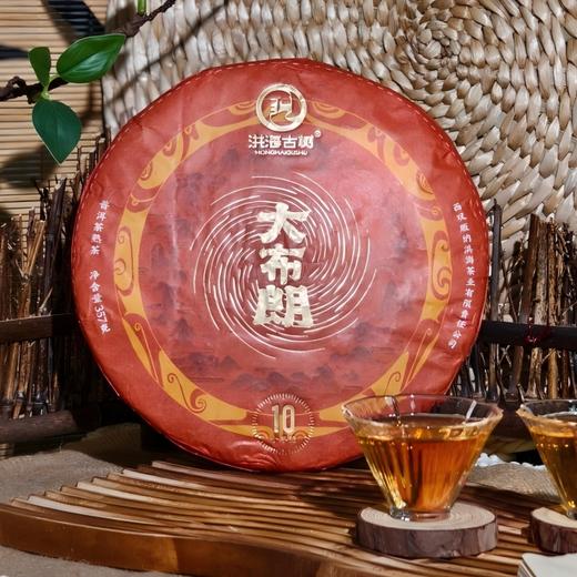 洪海古树大布朗-普洱茶【熟茶】紧压茶 商品图1