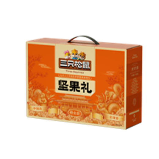 三只松鼠坚果礼盒 商品图0