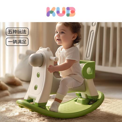 KUB可优比儿童摇摇马宝宝木马婴儿摇马大号儿童玩具 商品图0