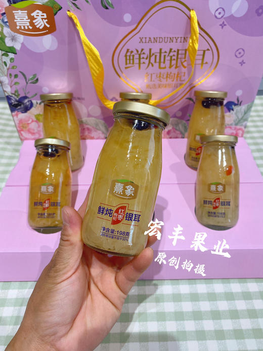 宏丰精选，熹象鲜炖银耳红枣枸杞，银耳燕窝 商品图2
