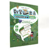 官网 数学思维奇遇记套装全6册 欢乐中国节+神秘森林谷+惊险太空行+奇幻游乐园+三点半校园+漫行新丝路 趣味数学 数学科普书籍 商品缩略图2