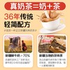 【哈纳斯】新疆阿勒泰奶茶粉无植脂末9条/袋-1-2袋 商品缩略图1