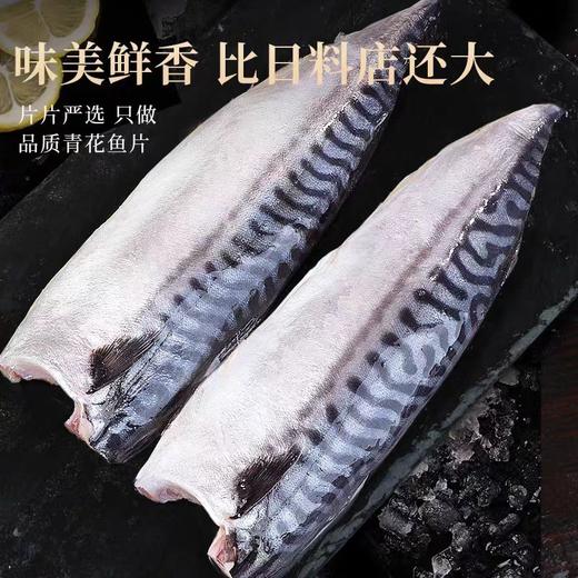 【挪威青花鱼】新鲜分割 油脂丰富 肉质鲜嫩 商品图0
