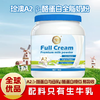 澳大利亚进口珍澳A2β-酪蛋白全脂奶粉1kg 商品缩略图0