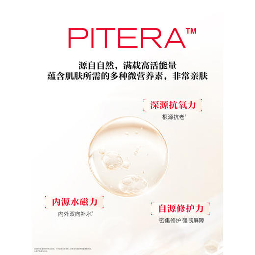 SK-II 护肤精华露230ml（神仙水） 商品图2