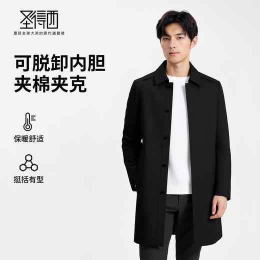 圣得西男士可拆卸内胆夹棉中长夹克2025秋季新款扛皱易打理外套 商品图0