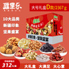 【疆果乐】大号D款礼盒2367g 商品缩略图0