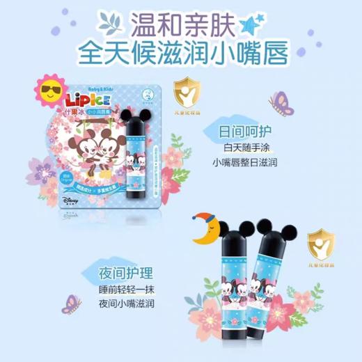 曼秀雷敦小小润唇膏润唇膏（原味） 商品图1