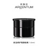 法国ARgENTUM欧臻廷 保湿修护亮颜银霜面霜 商品缩略图3