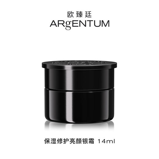 法国ARgENTUM欧臻廷 保湿修护亮颜银霜面霜 商品图3