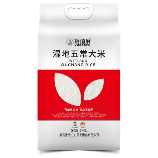 裕道府湿地五常大米5kg 商品图0