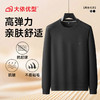 【DKP】大依优型大码卫衣长袖圆领男士秋季新款简约百搭长袖体恤商务休闲加肥加大码长袖卫衣男胖子长袖打底 商品缩略图5