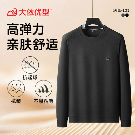 【DKP】大依优型大码卫衣长袖圆领男士秋季新款简约百搭长袖体恤商务休闲加肥加大码长袖卫衣男胖子长袖打底 商品图5