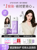 忆丝芸一按染大牌同源❗️居家美发不是难题~有它托尼都快下岗了现在下单还送柔顺焕彩发膜！！ 商品缩略图0