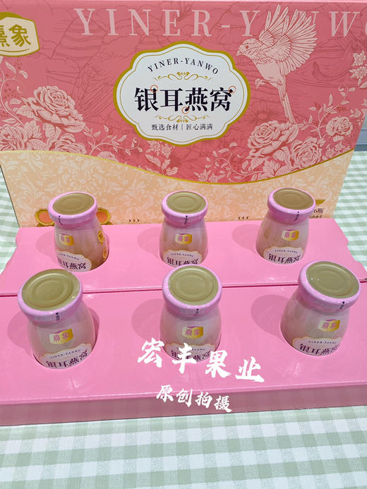 宏丰精选，熹象鲜炖银耳红枣枸杞，银耳燕窝 商品图5