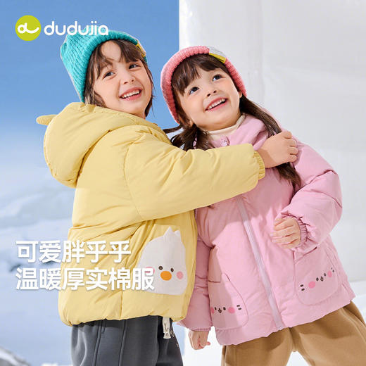 【限时限量】嘟嘟家宝宝棉袄冬季新款男童棉衣保暖女童冬装上衣儿童秋冬童装潮 商品图4