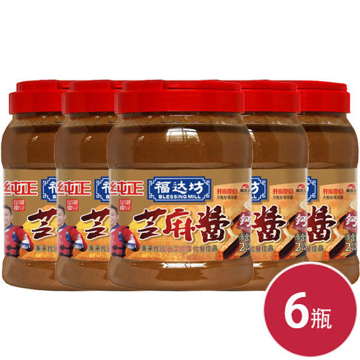 福达坊散装芝麻酱（2kg)*6瓶（6924497912247） 商品图0