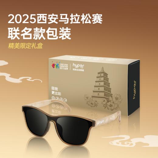【2025西安马拉松赛联名款】Vista马拉松越野时尚防紫外偏光墨镜 商品图3