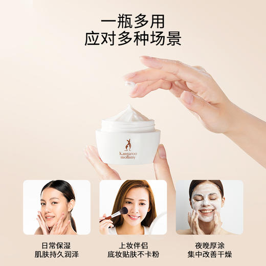 【焕亮保湿霜】水润保湿 改善干燥暗沉 补水锁水 提亮肤色 大米水润焕颜保湿霜50g 商品图4