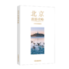 北京旅游攻略 商品缩略图1