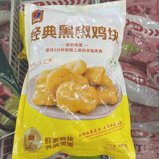 新和盛经典黑椒鸡块400g（仅供济南市区） 商品图0
