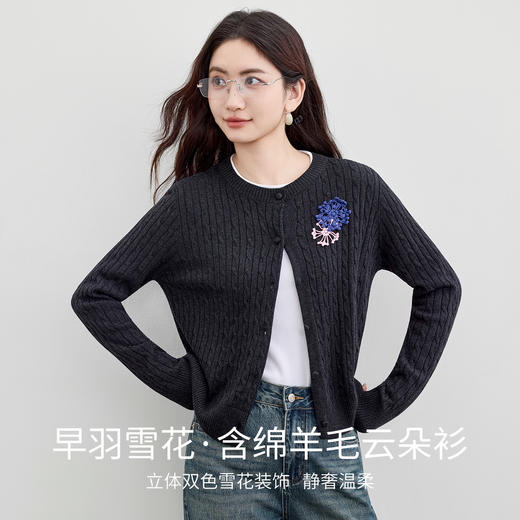 【内购】【早羽雪花系列】含绵羊毛撞色立体雪花长袖麻花绞花肌理针织开衫-W53HB3373 商品图1