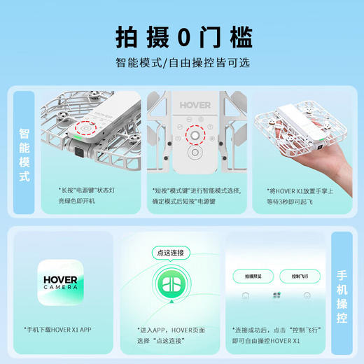 HOVER CAMERA哈浮运动飞行相机X1 AI智能跟拍无人机 商品图8
