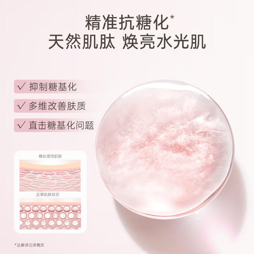 【光感3件套】暗沉肌 熬夜肌必备 天然焕亮 高能抗氧化  狙击暗沉 抗糖焕肤 光感透亮3件套 商品图6