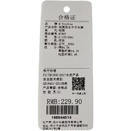 极简洗水牛仔长裤-纪念日百货门店同款165544006 商品图5
