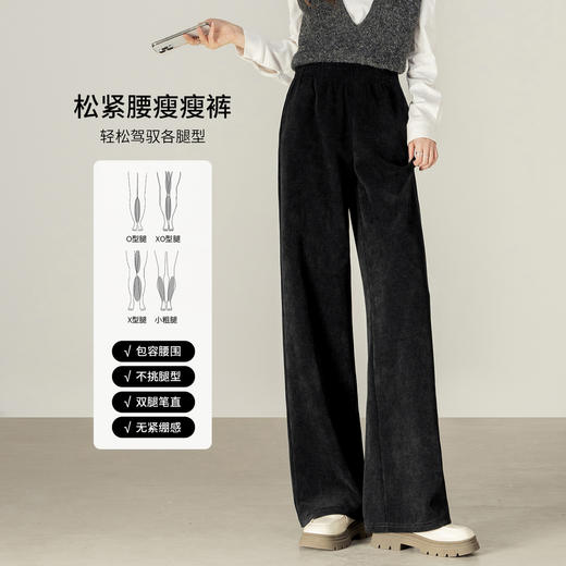 【内购】【显瘦易搭】简约休闲通勤梨型身材松紧腰坑条针织直筒长裤-153KA2490 商品图2