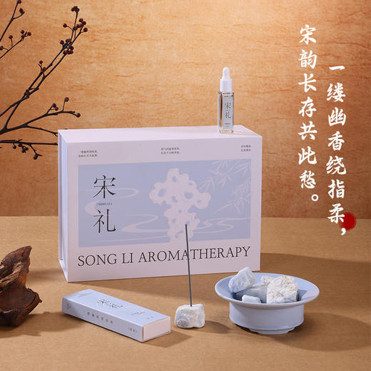 【宋礼太湖石线香晶石礼盒】香薰摆件扩香石摆件礼盒线香伴手礼送礼 商品图1