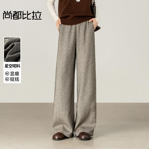 【内购】【遮肉显瘦】通勤梨型身材松紧腰人字纹星空呢宽松阔腿长裤-153KA1852 商品图0
