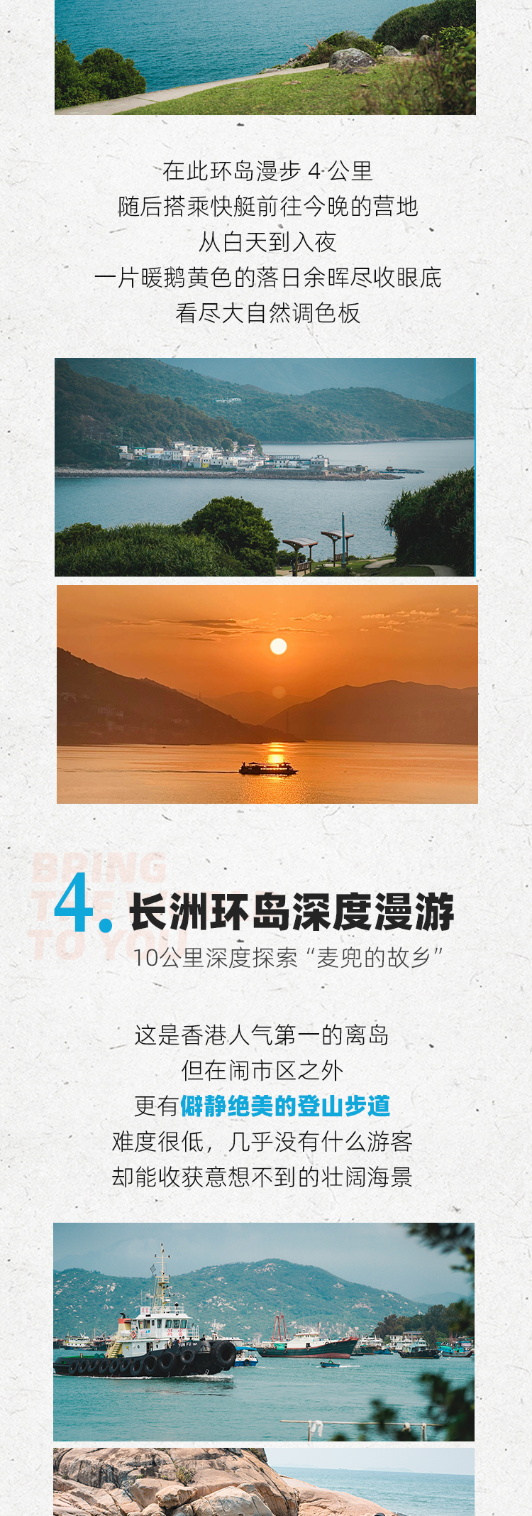路线亮点 6