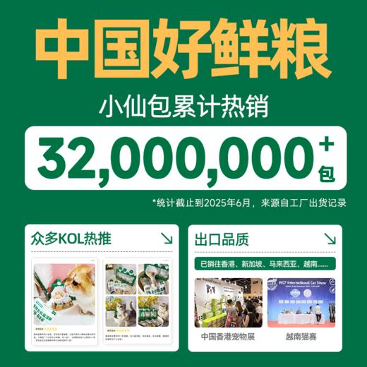 食物链小仙包经典M90宠物全价猫湿粮主食肉泥 商品图1