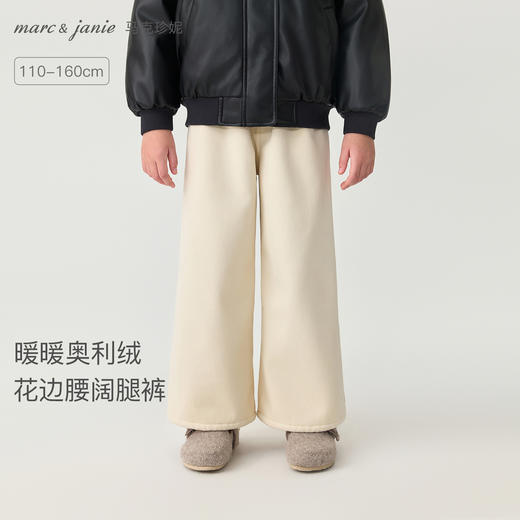 马克珍妮女童温暖奥利绒花边腰阔腿裤2025年秋冬新款551390 商品图0