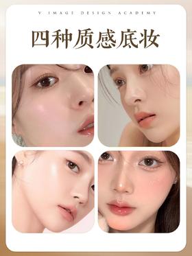 ✨底妆质感怎么选？一文带你看懂4种妆效