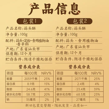 湾琴河 蒜头酥100g 潮汕特产酥炸蒜蓉酱粉丝扇贝虾生蚝腌面汤粉调味料 /粮油调味 /调味品 /复合调味料 商品图4