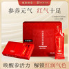 【胡庆余堂红参蛹虫草发酵饮！买10盒加赠2盒，到手12盒！】｜好吸收更高效！基地直邮 商品缩略图0