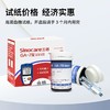 三诺GA-7血糖仪套装50支（仪器+试条+针） 商品缩略图1