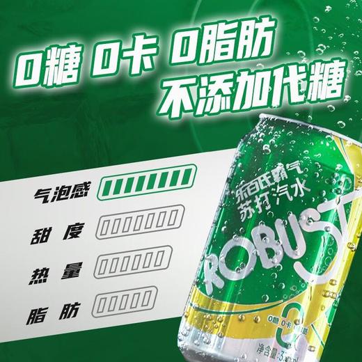乐百氏霸气苏打水330ml*6罐箱 商品图0