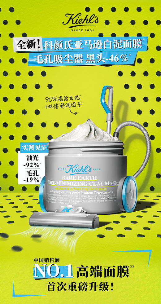 科颜氏Kiehl's 亚马逊白泥清洁面膜125ml 商品图0