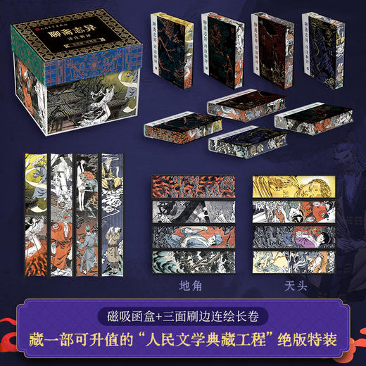 聊斋志异详注新评（插图本）（1-4册）（WX） 商品图4