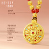 【新品首发】足金灵转八宝吊坠 黄金南红玛瑙绿松石新中式金刚杵八宝罗盘项链【按克计价黄金2】MEMORA诗普琳GP295301 商品缩略图3